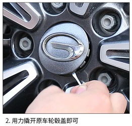 焕新之选 广汽传祺GA8轮毂盖灯更换指南与实用建议